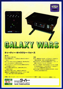 Galaxy Wars (Taito[Q]) MAME2003Plus Game Cover